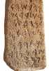La stele di Nora, un esempio di scrittura alfabetica fenicia risalente all’VIII-VII secolo a.C. ritrovata in Sardegna. Una stele è un blocco di pietra o marmo con rilievi e iscrizioni. (Cagliari, Museo nazionale)