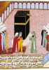 I discepoli del profeta Maometto intraprendono l’opera di proselitismo diffondendo gli insegnamenti del Corano. La scena è ambientata all’interno del santuario della Mecca. Dietro di loro la Ka’bah. (New York, New York Public Library)